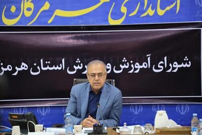 ۱۳۵ مدرسه جدید تا مهرماه به چرخه آموزش هرمزگان افزوده می‌شود
