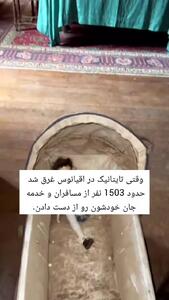عمارتی که کشتی تایتانیک به جا گذاشت
