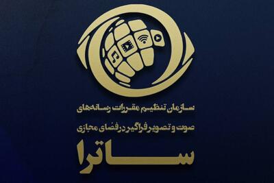 موافقت ساترا با تولید چند طرح و فیلمنامه