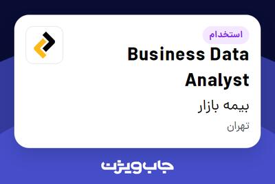 استخدام Business Data Analyst در بیمه بازار