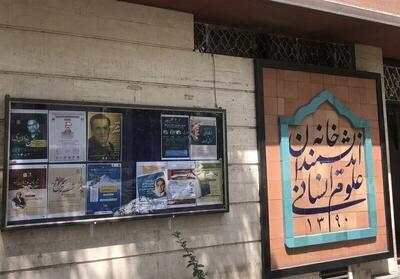 ستیز با علم؛ بالاخره شهرداری خانه اندیشمندان را تعطیل کرد/ آیا عالمان مانند کامیون داران می توانند انجمن قدرتمندی داشته باشند؟