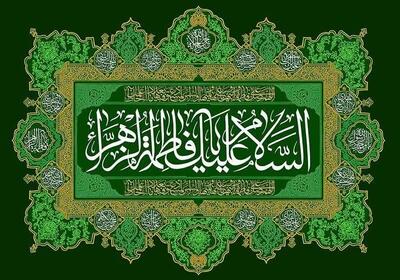 دعای حضرت فاطمه زهرا (س) در روز شنبه