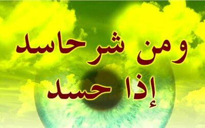 آیا محبت بیش از اندازه منشأ حسادت دیگران است؟