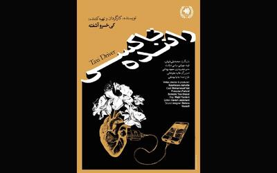 «راننده‌تاکسی» در بلغارستان
