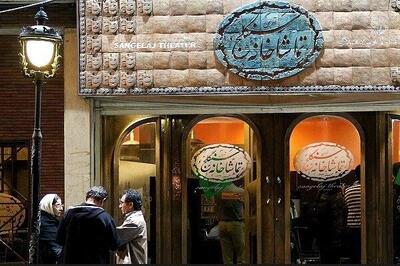 تداوم طرح توسعه تماشاخانه سنگلج با رویکردی نو/ شهرداری تهران بار دیگر پای کار آمد