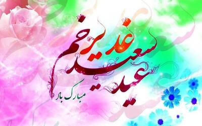 آئین پرچم نویسی عید غدیر خم در رامشیر