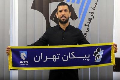 پیکان یک مدافع جذب کرد - پارس فوتبال