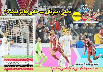 خداحافظی سرخابی ها با میزبانی در آزادی؛ لیگ جدید با نقل مکان! - پارس فوتبال