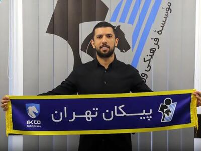 خرید جدید پیکان: مدافع باتجربه فولاد - پارس فوتبال