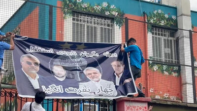 بنر هواداران سردر باشگاه استقلال: چهار نفرت انگیز! - پارس فوتبال