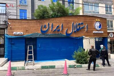 شعار علیه قلعه نویی در تجمع استقلالی‌ها/ حیا کن،رها کن به سرمربی تیم‌ملی رسید - پارس فوتبال