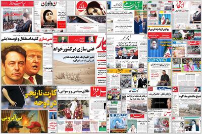 ویترین روزنامه ها/ بررسی اقتصاد سیاسی سرقت های مرگبار در گزارش «دنیای اقتصاد»/ پیگیری «شرق» درباره وضعیت خانواده های عزادار در انفجار بندر شهید رجایی | شفقنا