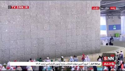 چهارمین روز از انجام مناسک حج تمتع توسط حجاج + فیلم