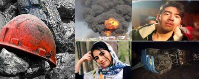 مردان و مدیران پس از فاجعه!