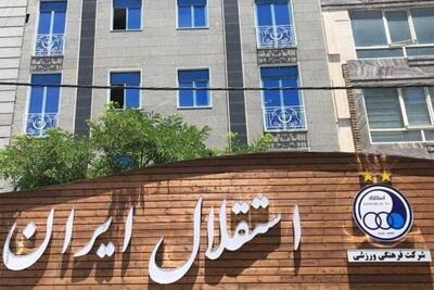 تجمع هواداران استقلال مقابل باشگاه