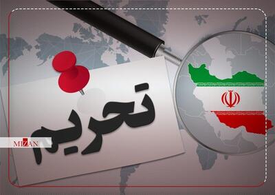 ادعای وال‌ استریت ژورنال دروغ از آب درآمد| ۳۷ فرد و شرکت مرتبط با ایران تحریم شدند