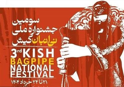 معرفی گروه‌های منتخب مرحله نهایی سومین جشنواره نی‌انبان کیش - تسنیم