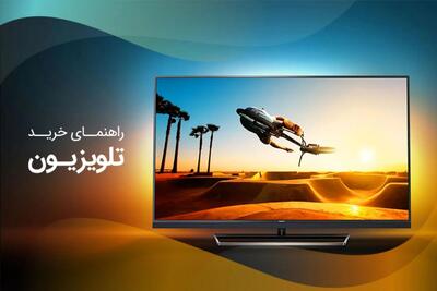 بهترین تلویزیون‌های بازار از برندهای ایرانی و خارجی برای هر بودجه