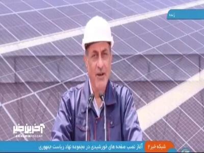 درخواست معاون پزشکیان از ویلادارها برای استفاده از انرژی خورشیدی/ قائم‌پناه: قیمت برق پرمصرف‌ها افزایش خواهد یافت