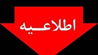 احتمال وقوع سیلاب در شهرستانهای درمیان، سربیشه، خوسف و نهبندان