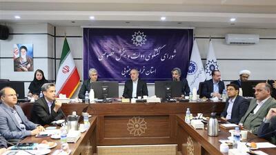 برگزاری همایش سرمایه گذاری در خراسان جنوبی