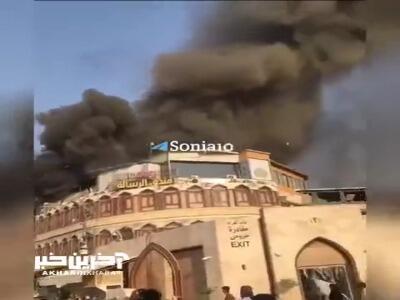 آتش‌سوزی در نزدیکی مرقد مطهر امامین کاظمین(ع)