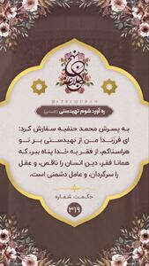 حکمت/ ره آورد شوم تهیدستى