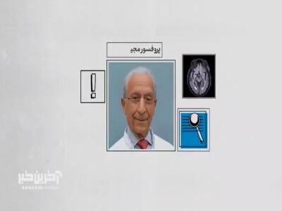 دختر ایرانی که جای پروفسور سمیعی رو گرفته!