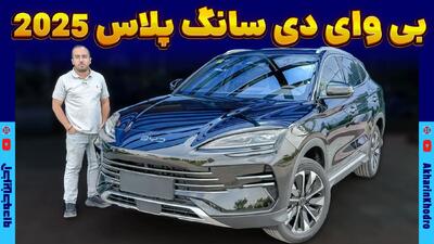 سانگ پلاس تیگارد موتور به ایران رسید - آخرین خودرو