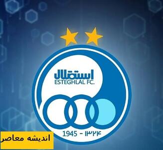 بمب نقل و انتقالات منفجر شد! / کاریله در تهران: استقلال در آستانه تحول / پایان کابوس، آغاز رویاها!/ راز سکوت آبی‌ها شکست! / کاریله سکاندار استقلال: پروژه قهرمانی کلید خورد / خداحافظی با ناکامی، سلام به جام!