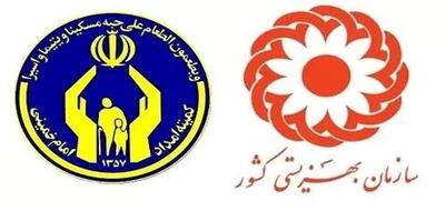 واریز مستمری اردیبهشت ماه مددجویان کمیته امداد امام خمینی (ره) و سازمان بهزیستی