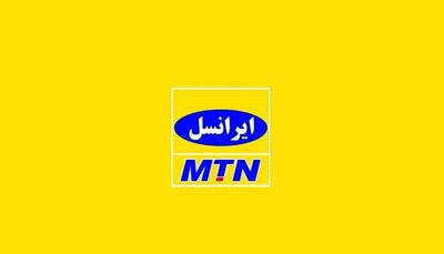 تخفیف‌های استثنایی هدیه ویژه ایرانسل به مناسبت قربان تا غدیر