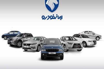اطلاعیه رسمی ایران خودرو درباره افزایش قیمت جدید کارخانه ای محصولاتش