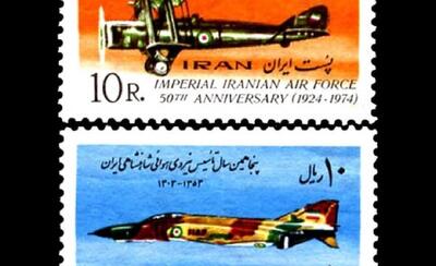 تمبرهای  پنجاهمین سالگرد تاسیس نیروی هوایی ایران - 1353 (عکس)