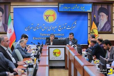 پنجمین جلسه کمیته انرژی استان تهران برگزار شد