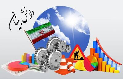 صدور نشان دانش‌بنیان در استان مرکزی