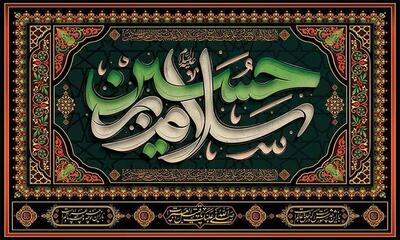 بنر لایه باز محرم: طرح‌هایی زیبا و آماده برای استفاده در عزاداری‌ها