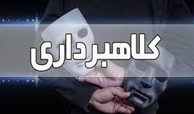دستگیری کلاهبردار ۶۰ میلیاردی در خرم‌آباد