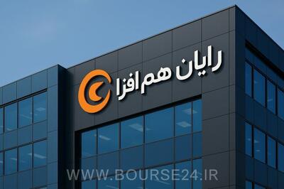 خطر ورشکستگی زیرساخت بورس؟ ا گفت و گوی بورس 24 با مدیرعامل «رافزا»
