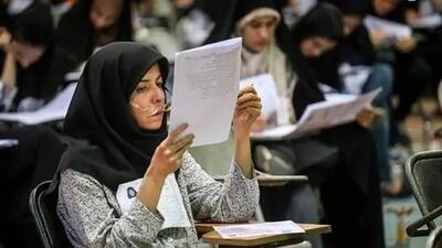 آغاز ثبت‌نام آزمون استخدامی آموزش و پرورش