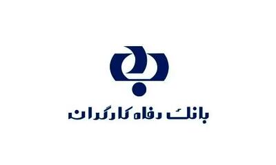 بانک کارگران چالش این روزهای جامعه کارگری / پشت‌پرده تعلل سازمان تامین اجتماعی در حفظ بانک رفاه