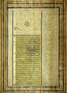 عکس دیده نشده از سند ازدواج امیرکبیر ۱۳۹ سال پیش با خواهر ناصرالدین شاه | اقتصاد24