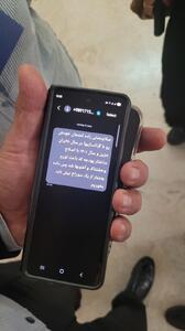 عکس لو رفته از پیامک جنجالی به نمایندگان مجلس | اقتصاد24