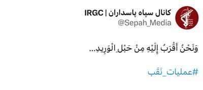 عکس/ سپاه پاسداران از عملیات نقب می‌گوید | اقتصاد24
