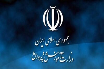 خبر مهم برای داوطلبان استخدام در آموزش و پرورش