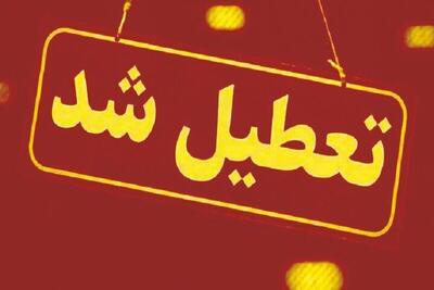 فوری/ تعطیلی ادارات این استان امروز ۱۸ خرداد ۱۴۰۴ اعلام شد