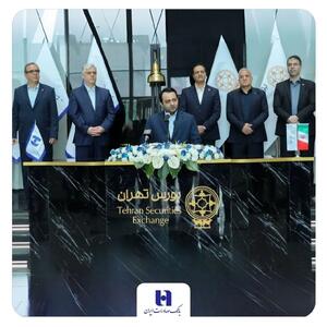 بانک صادرات ایران نقش مؤثری در تأمین مالی اقتصاد کشور ایفا کرده است
