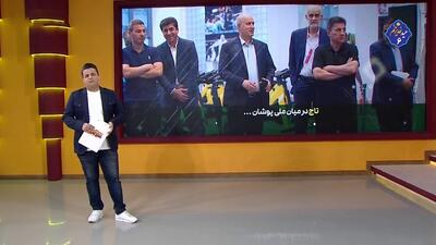 دیدار سرزده تاج از اردوی تیم ملی پیش از بازی با کره شمالی