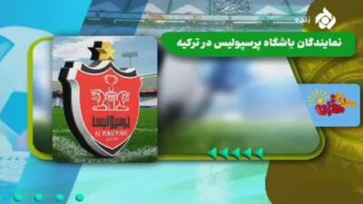 برگزاری اردوی باشگاه پرسپولیس در ازمیر ترکیه