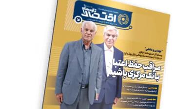 نود و یکمین شماره هفته‌نامه تازه‌های اقتصاد منتشر شد